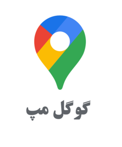 ثبت لوکیشن در گوگل مپ (google map)